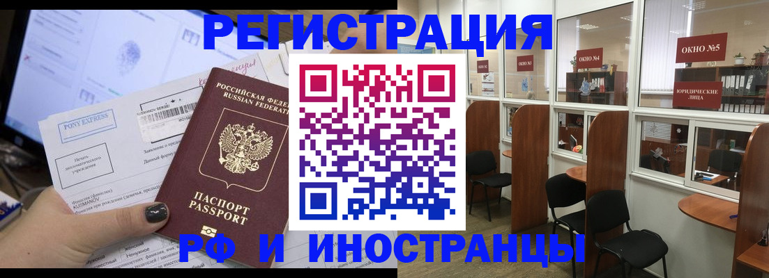 прописка 2025 в Сергиевом Посаде