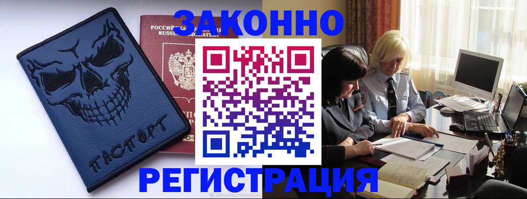 прописка для военкомата в Сергиевом Посаде