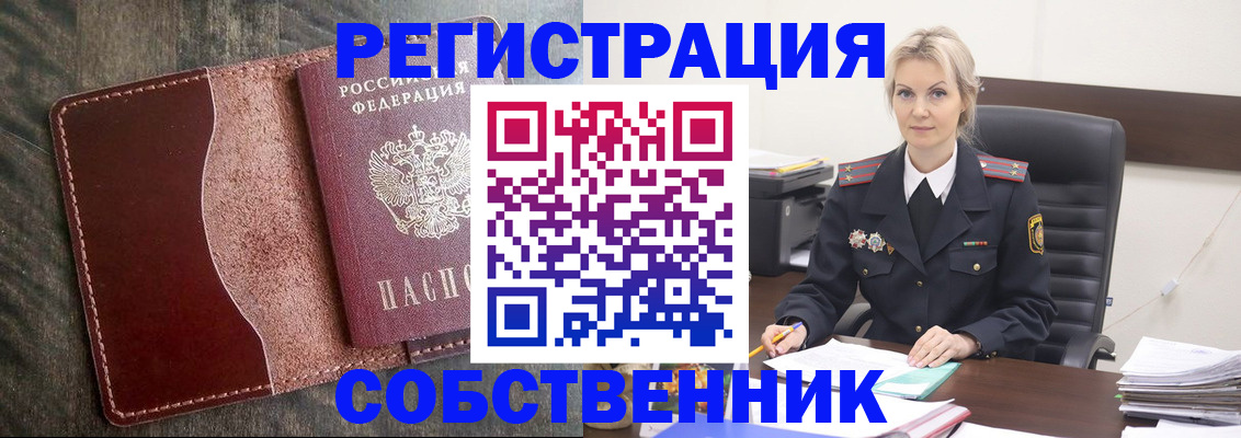 временная регистрация 2025 в Сергиевом Посаде